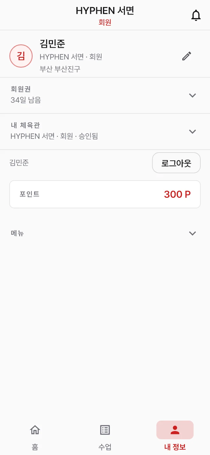 내 정보 — 회원권 잔여와 포인트 잔액